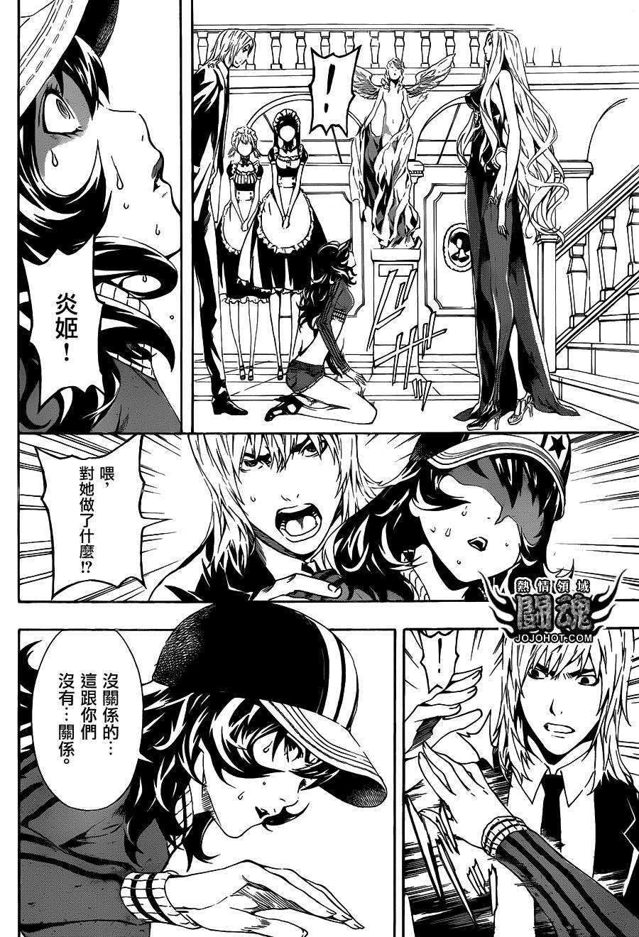Area D异能领域韩漫全集-第37话无删减无遮挡章节图片 