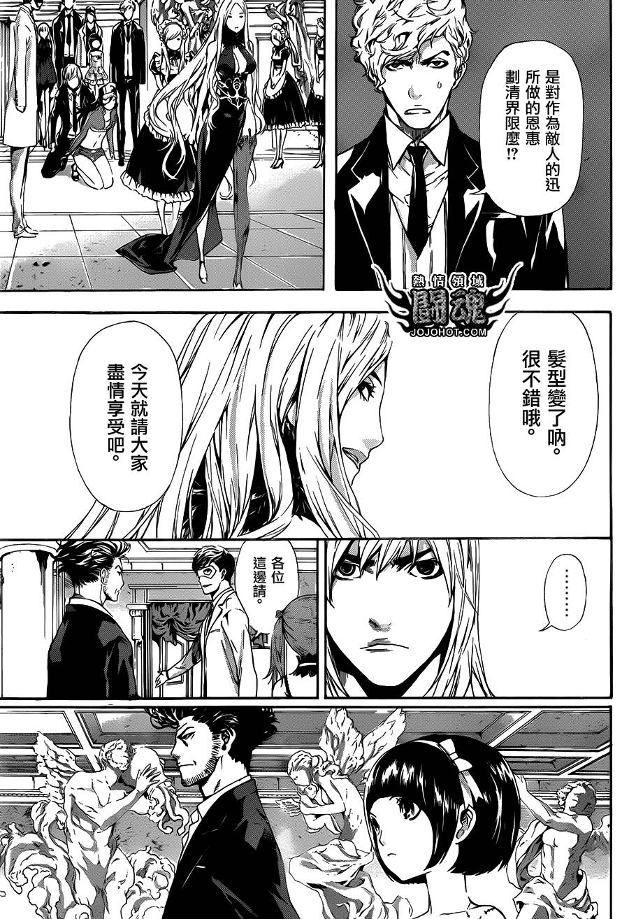 Area D异能领域韩漫全集-第37话无删减无遮挡章节图片 