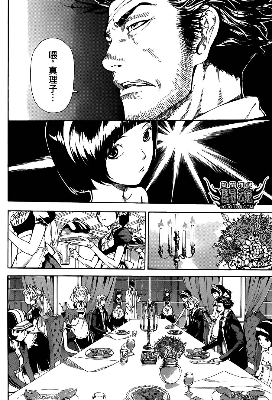 Area D异能领域韩漫全集-第37话无删减无遮挡章节图片 