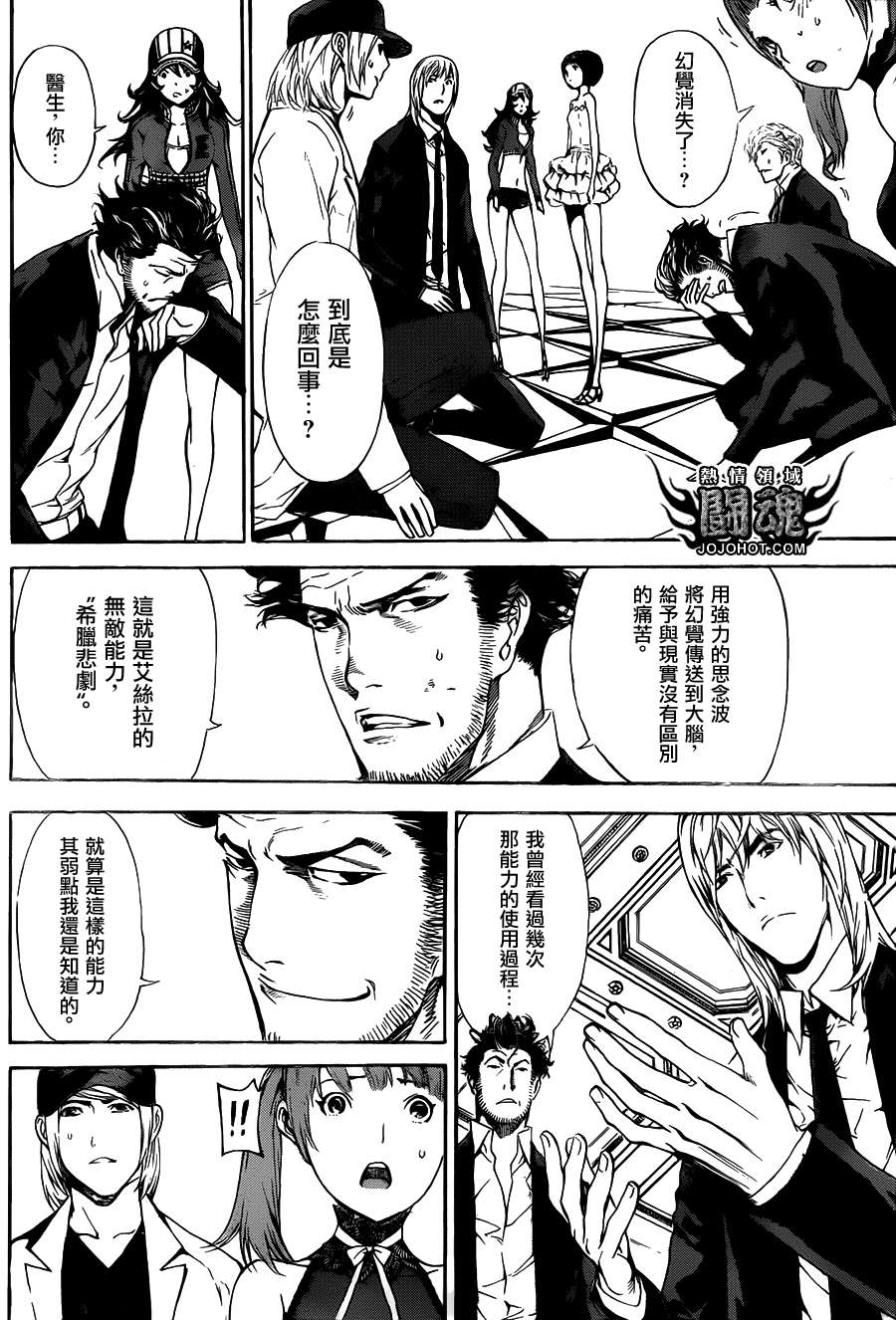 Area D异能领域韩漫全集-第38话无删减无遮挡章节图片 