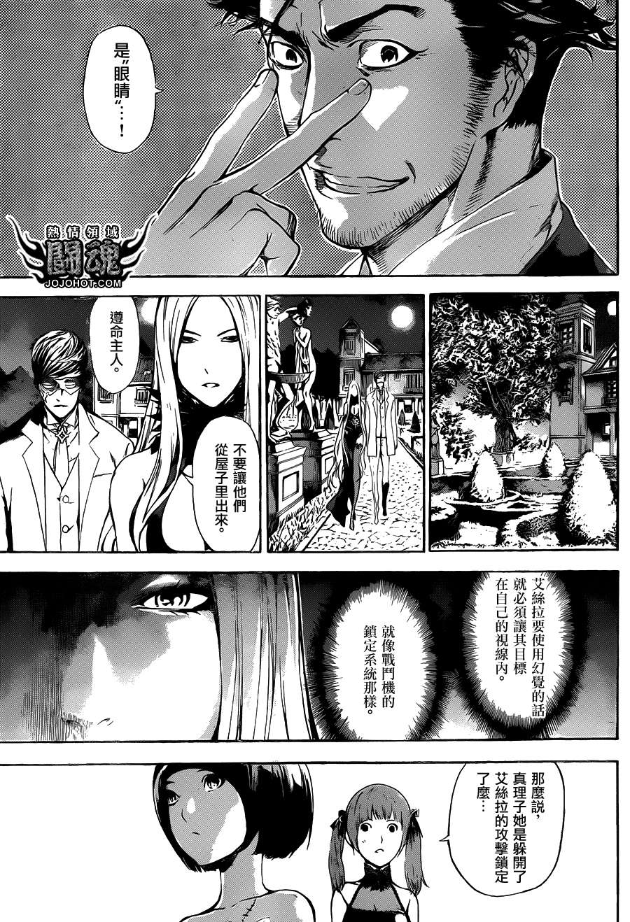 Area D异能领域韩漫全集-第38话无删减无遮挡章节图片 