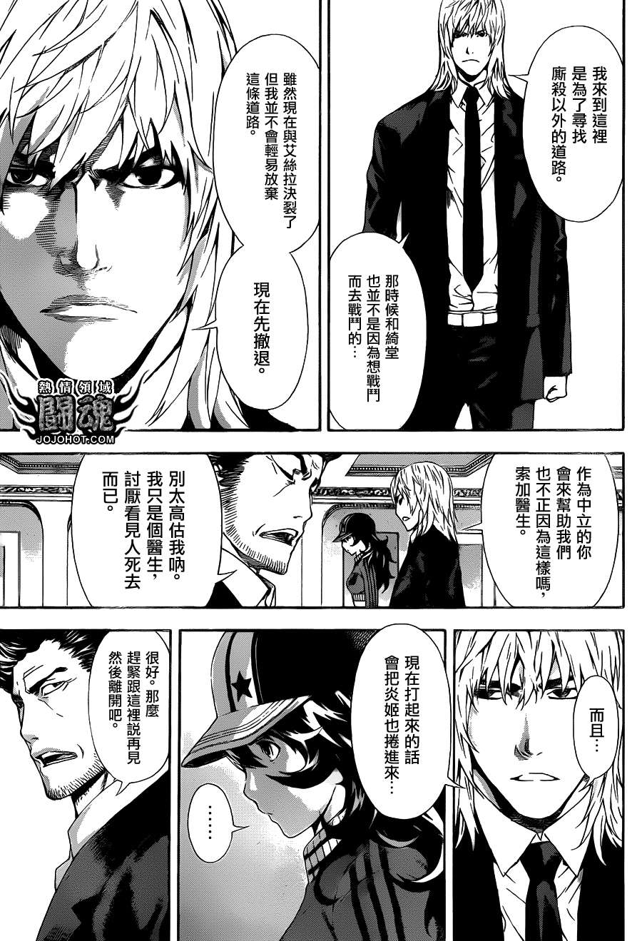 Area D异能领域韩漫全集-第38话无删减无遮挡章节图片 