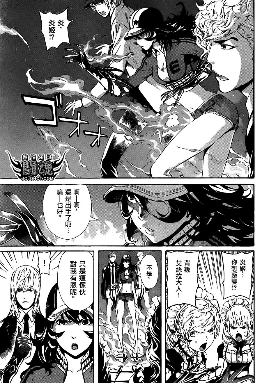 Area D异能领域韩漫全集-第38话无删减无遮挡章节图片 