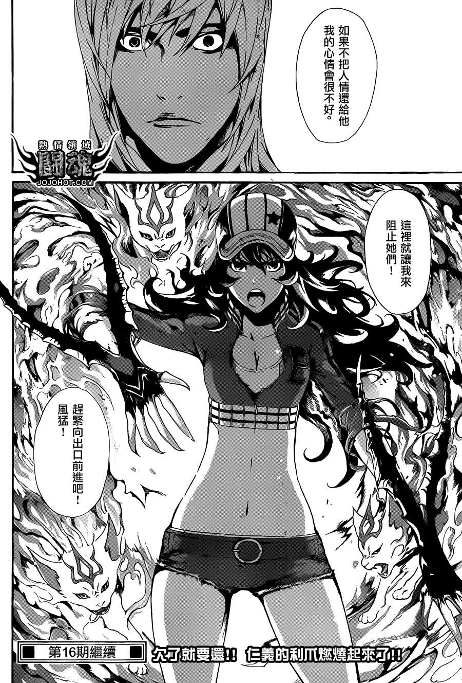 Area D异能领域韩漫全集-第38话无删减无遮挡章节图片 