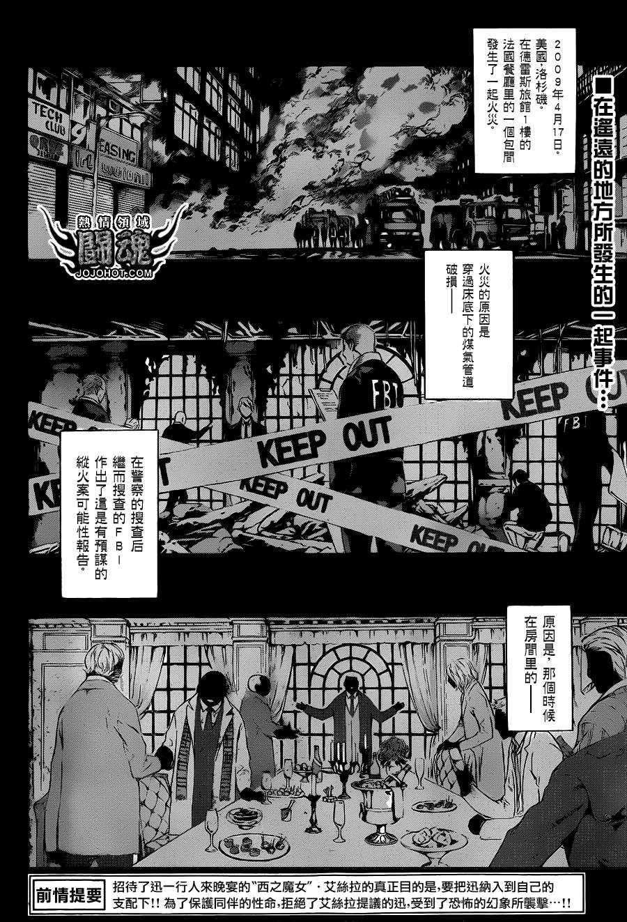 Area D异能领域韩漫全集-第38话无删减无遮挡章节图片 