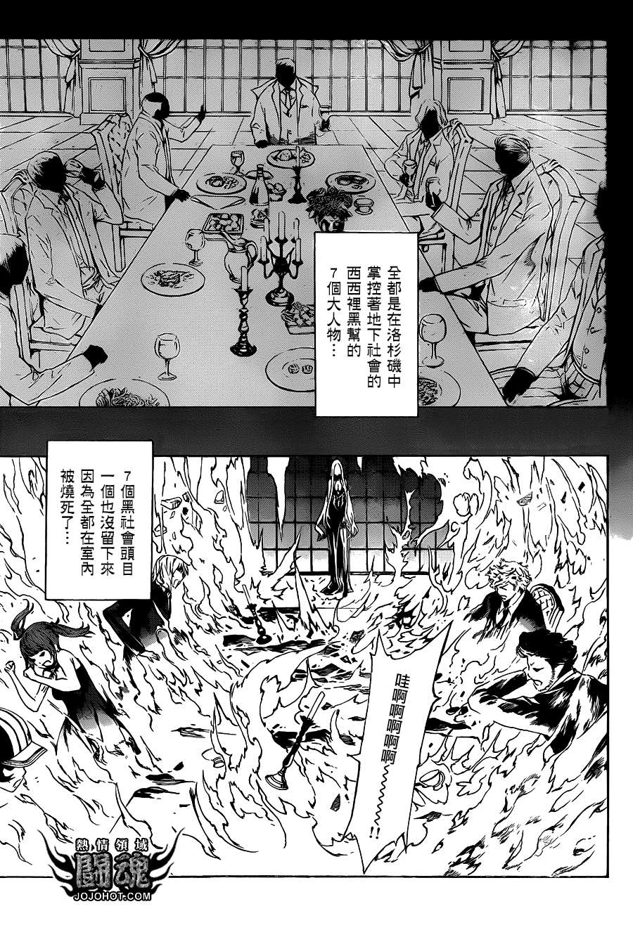 Area D异能领域韩漫全集-第38话无删减无遮挡章节图片 