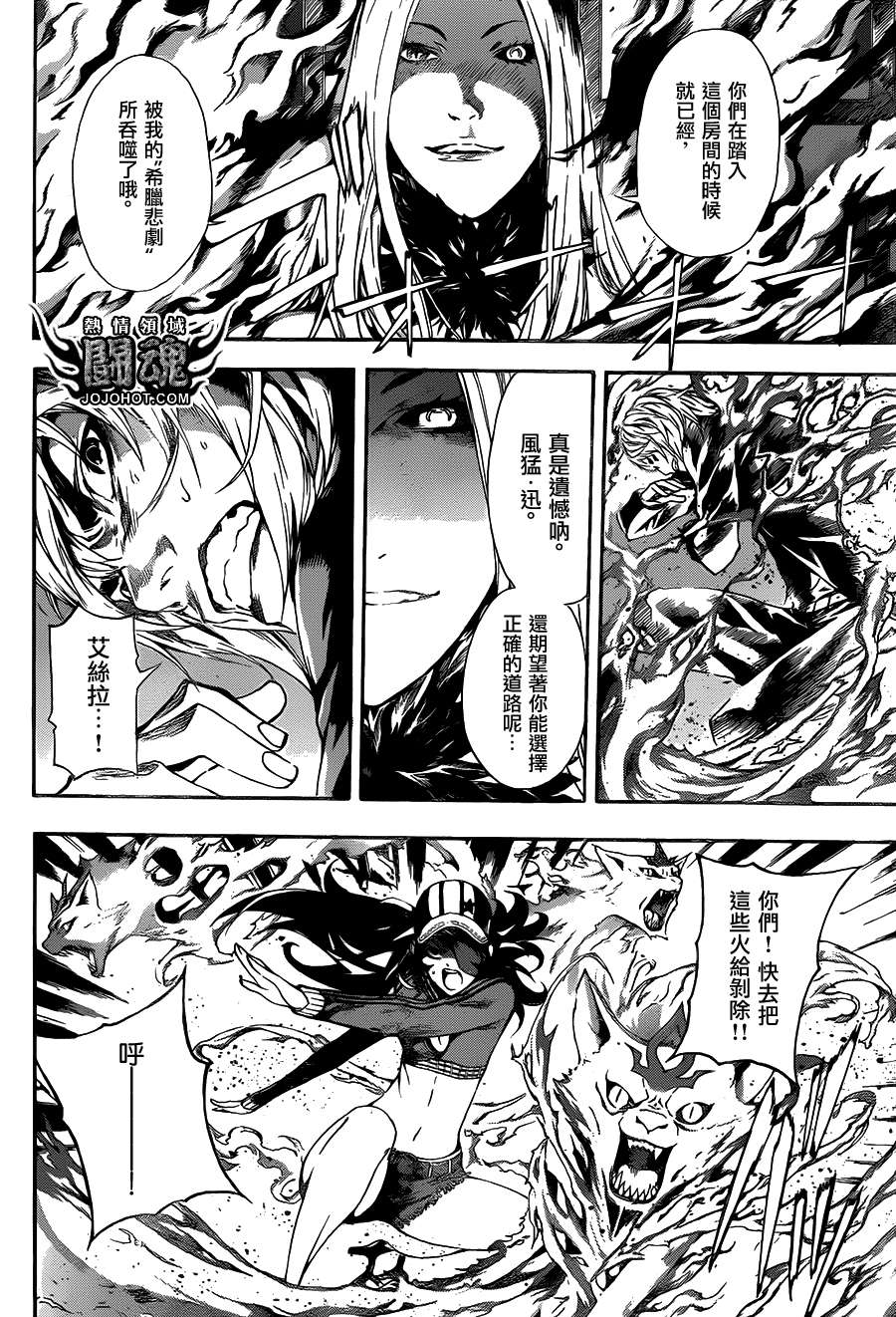 Area D异能领域韩漫全集-第38话无删减无遮挡章节图片 