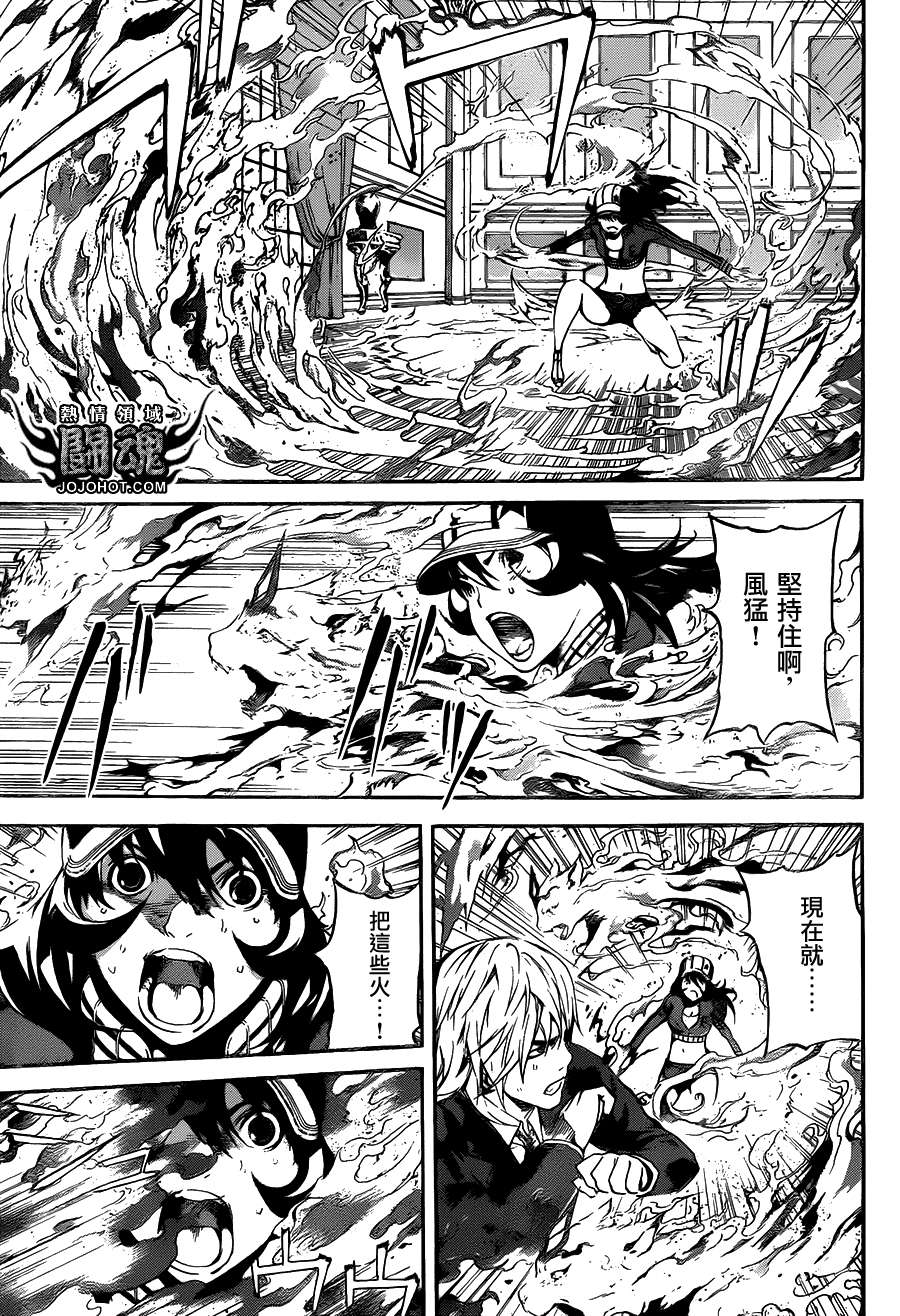 Area D异能领域韩漫全集-第38话无删减无遮挡章节图片 