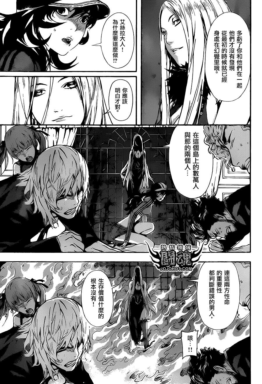 Area D异能领域韩漫全集-第38话无删减无遮挡章节图片 