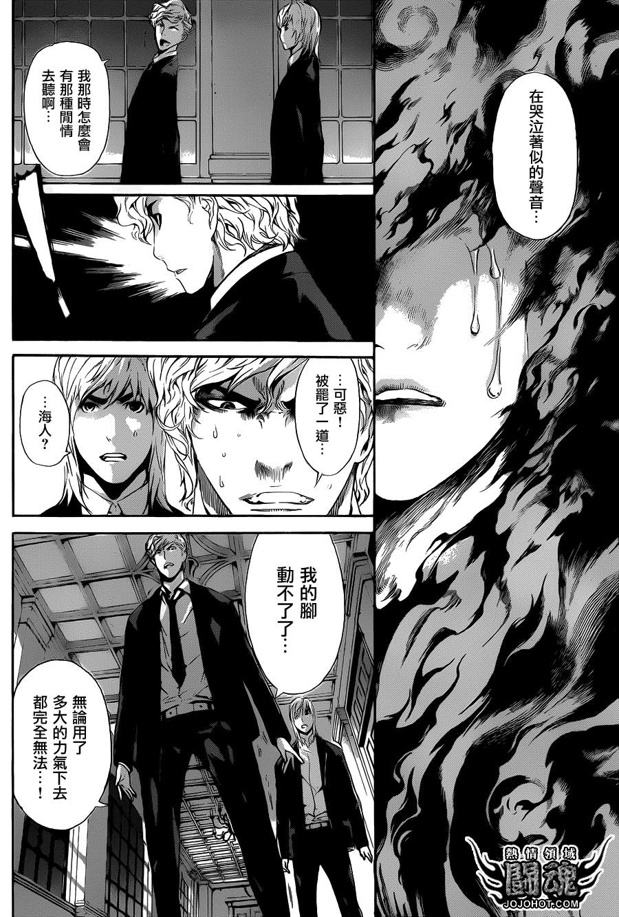 Area D异能领域韩漫全集-第39话无删减无遮挡章节图片 