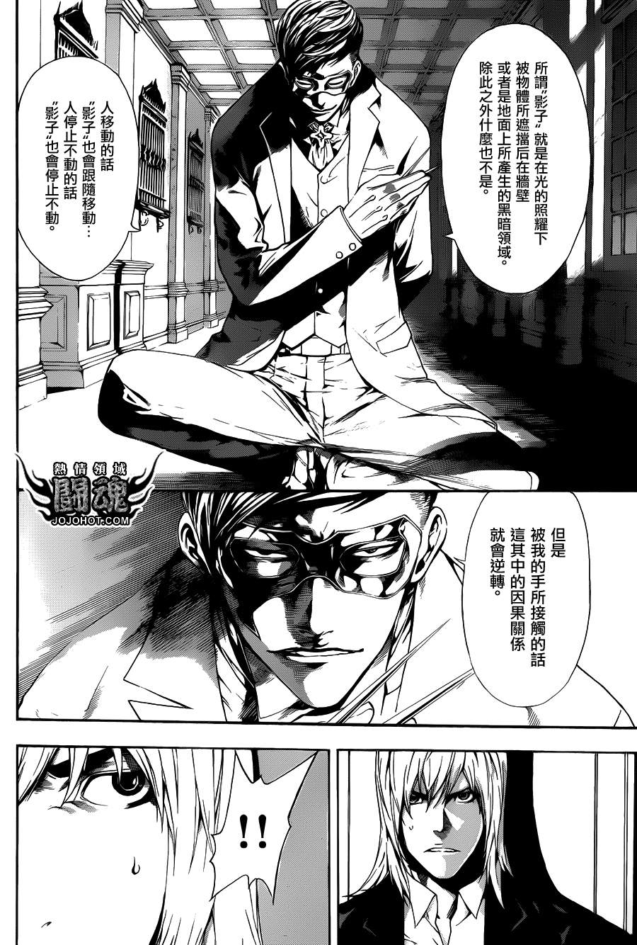 Area D异能领域韩漫全集-第39话无删减无遮挡章节图片 