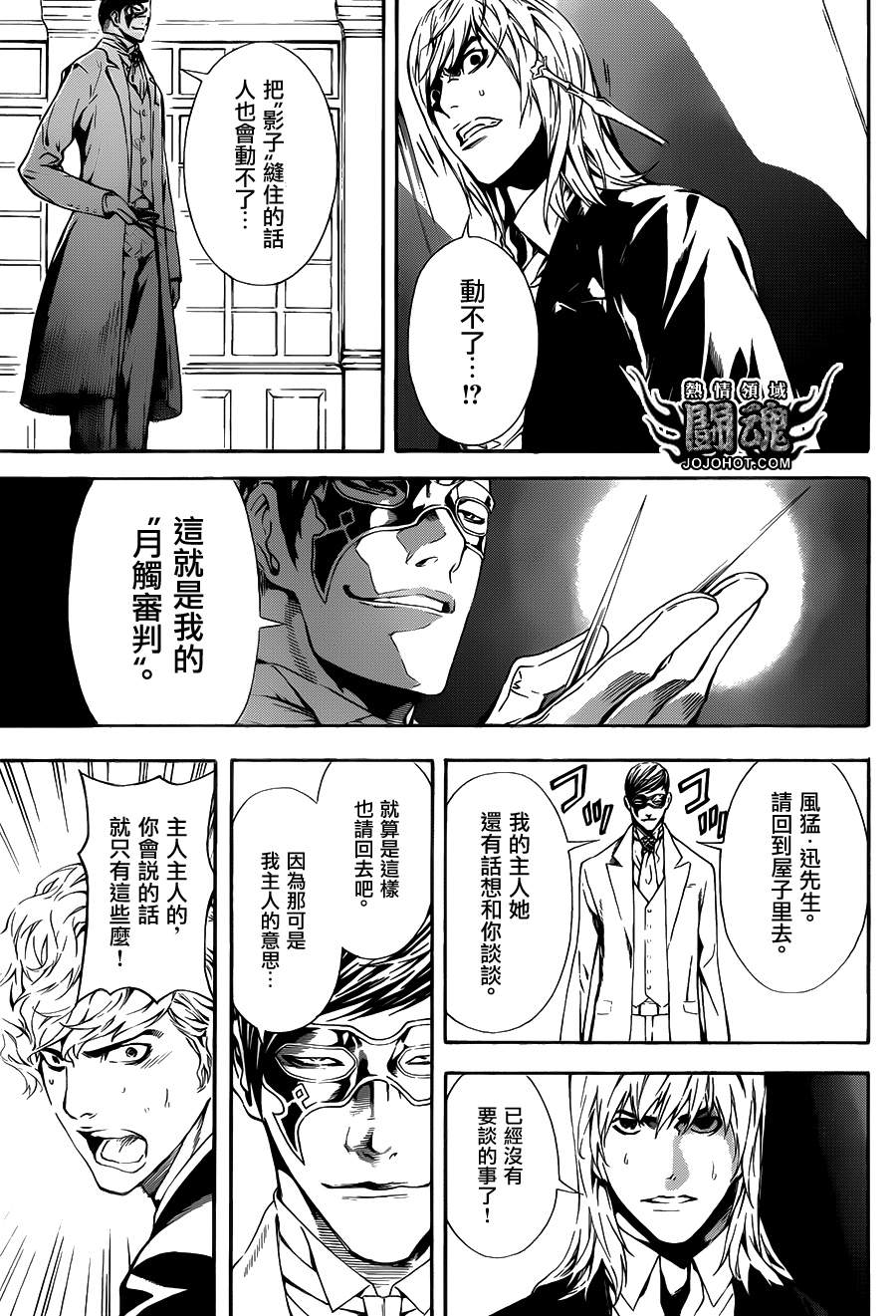 Area D异能领域韩漫全集-第39话无删减无遮挡章节图片 
