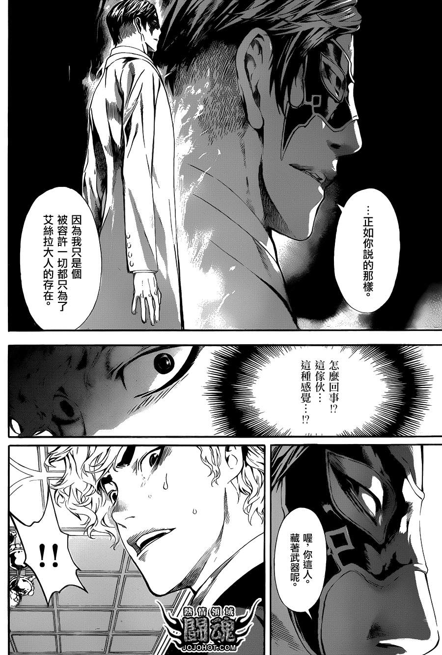 Area D异能领域韩漫全集-第39话无删减无遮挡章节图片 