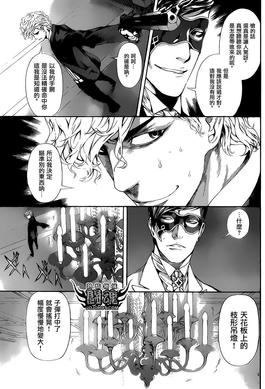 Area D异能领域韩漫全集-第39话无删减无遮挡章节图片 