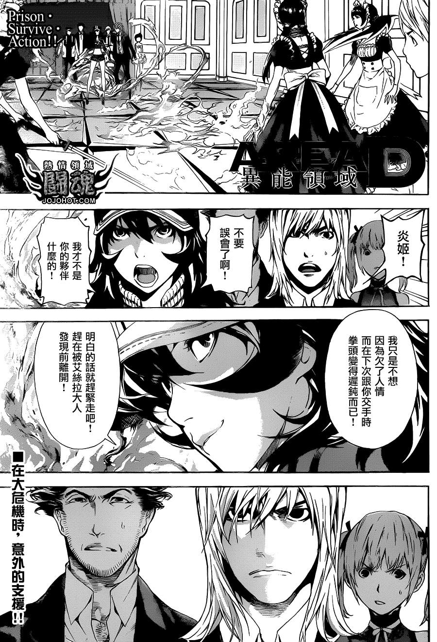 Area D异能领域韩漫全集-第39话无删减无遮挡章节图片 