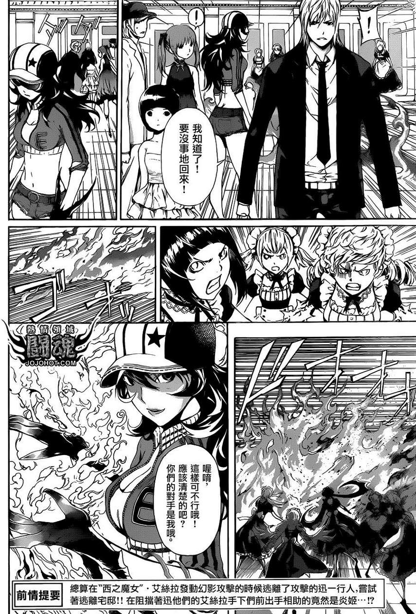 Area D异能领域韩漫全集-第39话无删减无遮挡章节图片 