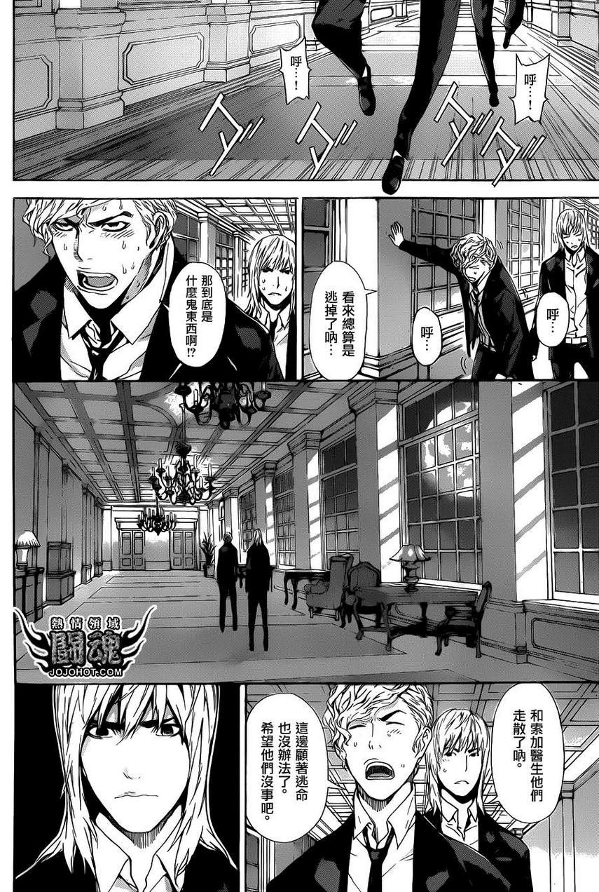 Area D异能领域韩漫全集-第39话无删减无遮挡章节图片 