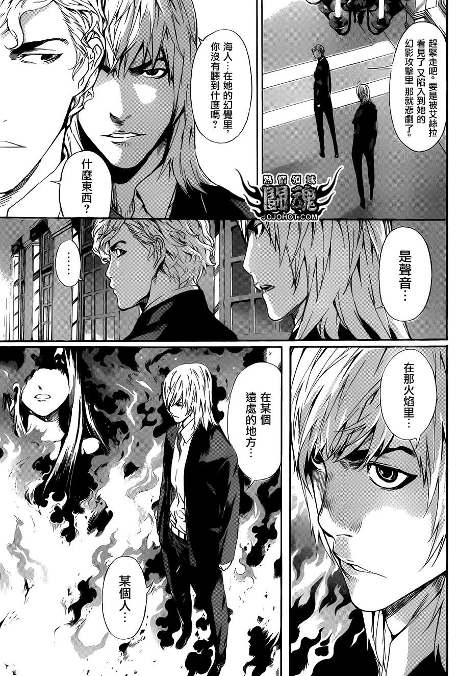 Area D异能领域韩漫全集-第39话无删减无遮挡章节图片 