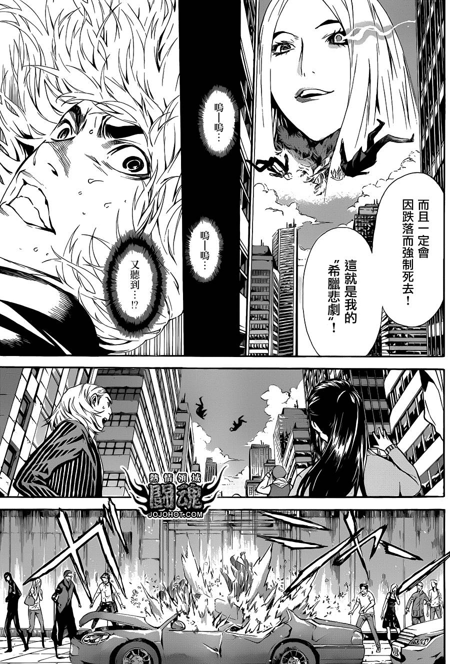 Area D异能领域韩漫全集-第40话无删减无遮挡章节图片 