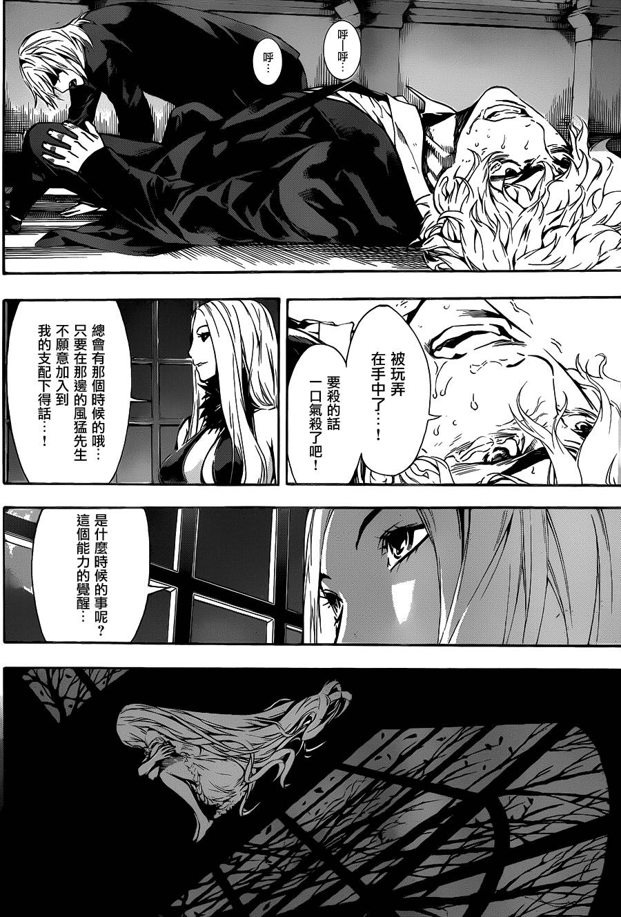 Area D异能领域韩漫全集-第40话无删减无遮挡章节图片 