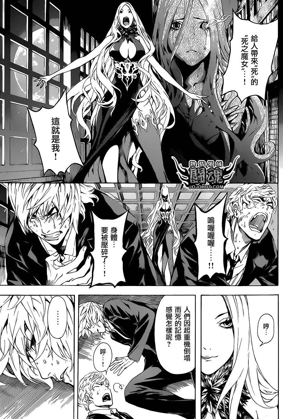 Area D异能领域韩漫全集-第40话无删减无遮挡章节图片 