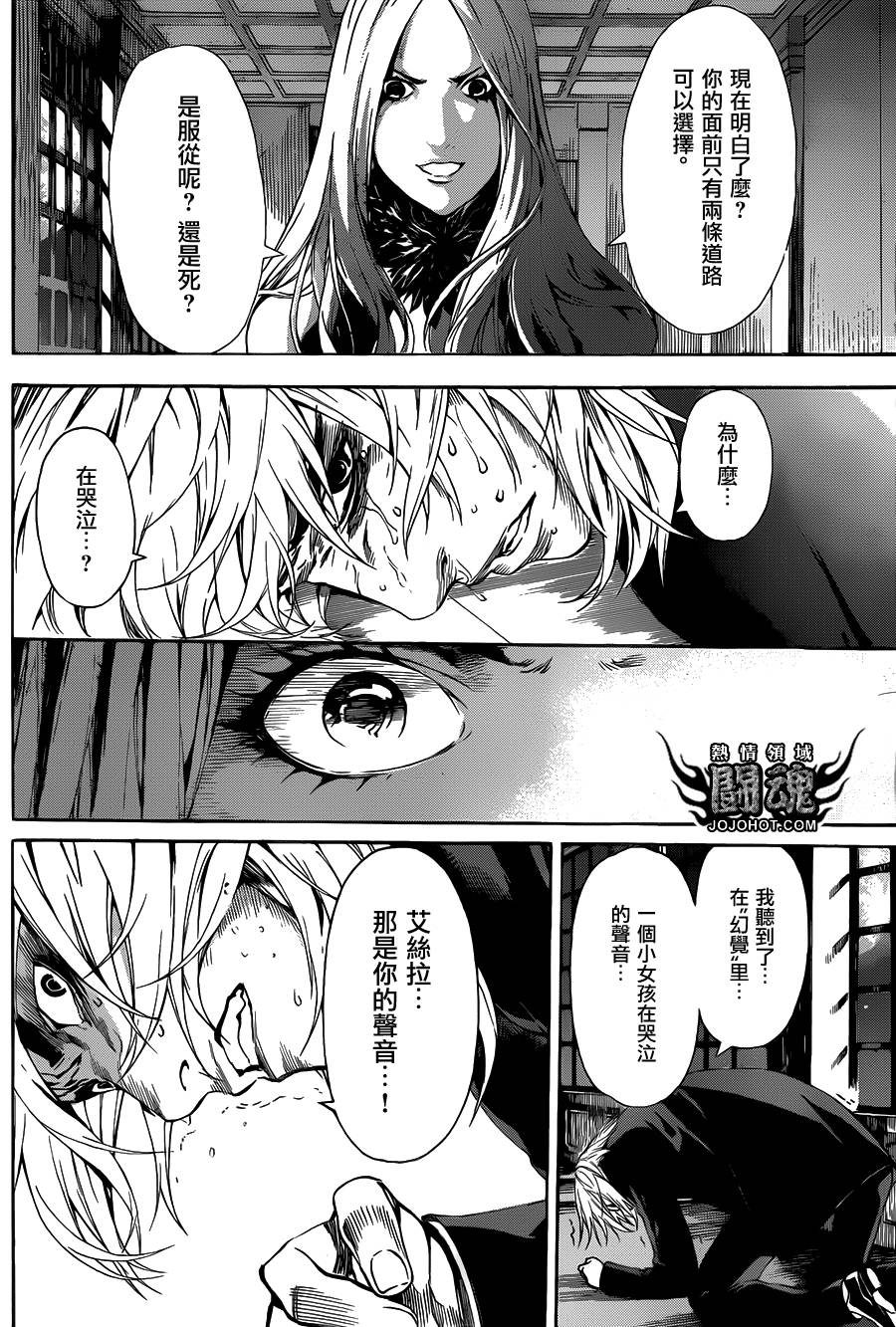 Area D异能领域韩漫全集-第40话无删减无遮挡章节图片 