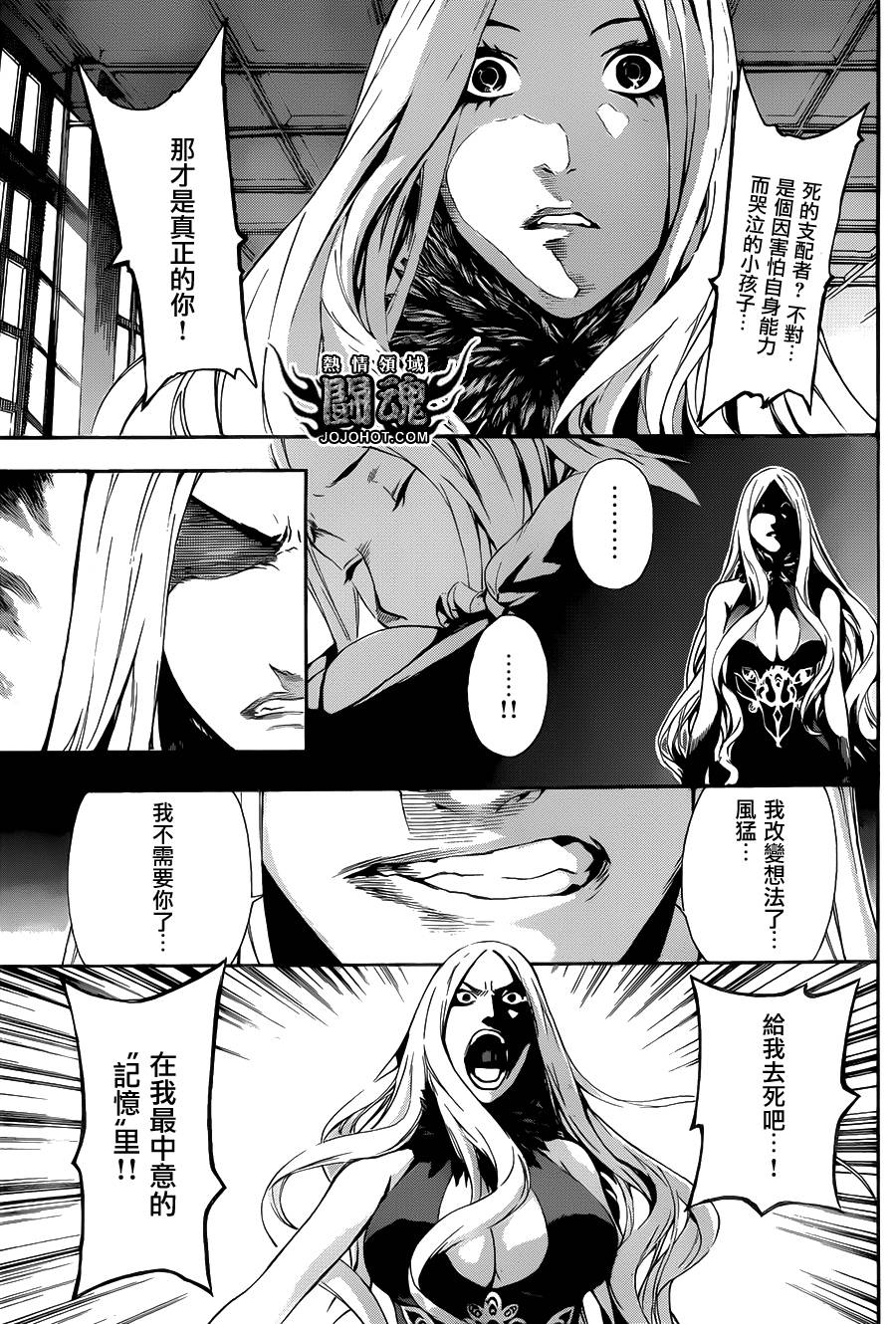 Area D异能领域韩漫全集-第40话无删减无遮挡章节图片 