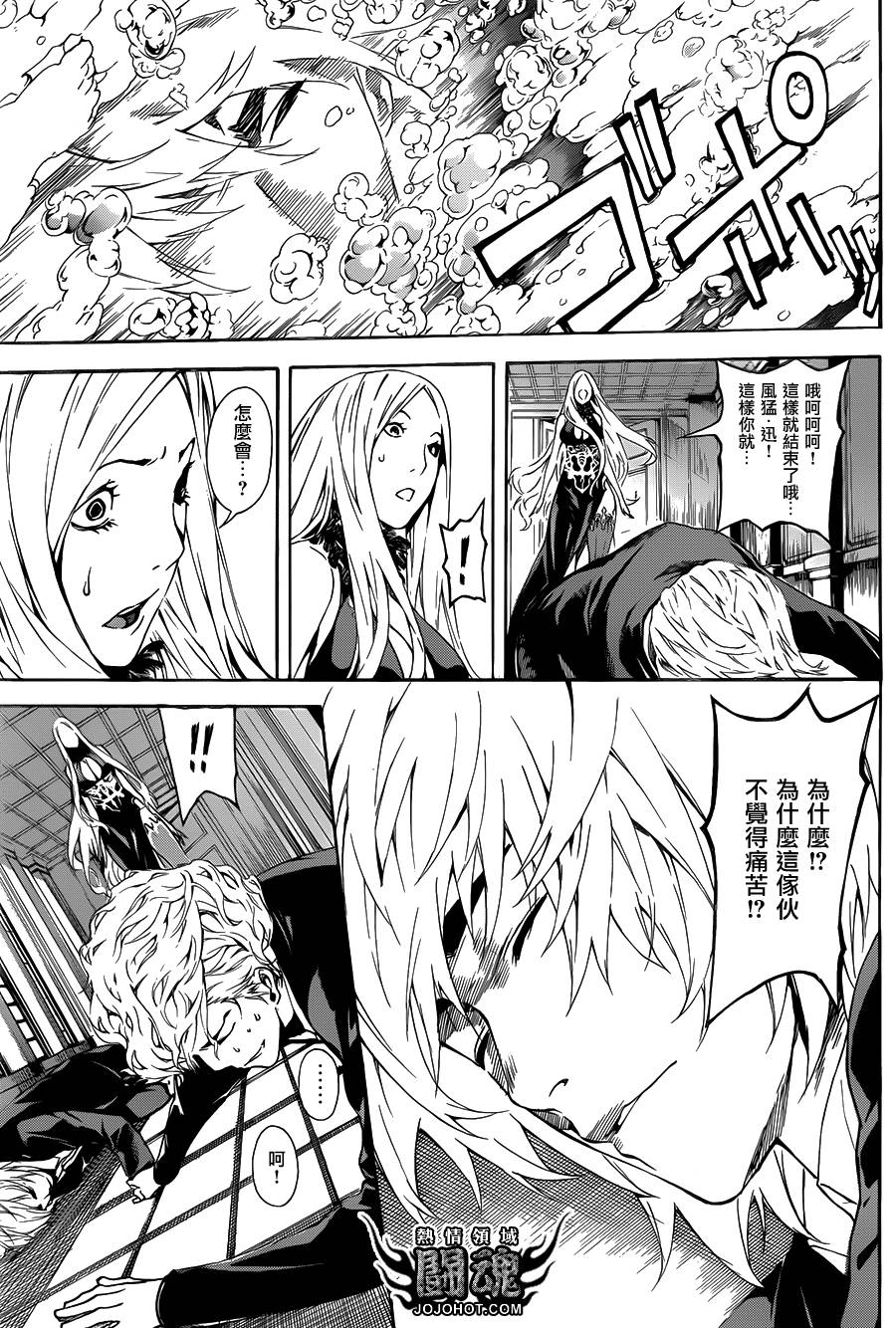 Area D异能领域韩漫全集-第40话无删减无遮挡章节图片 