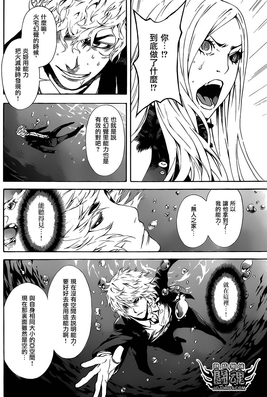 Area D异能领域韩漫全集-第40话无删减无遮挡章节图片 