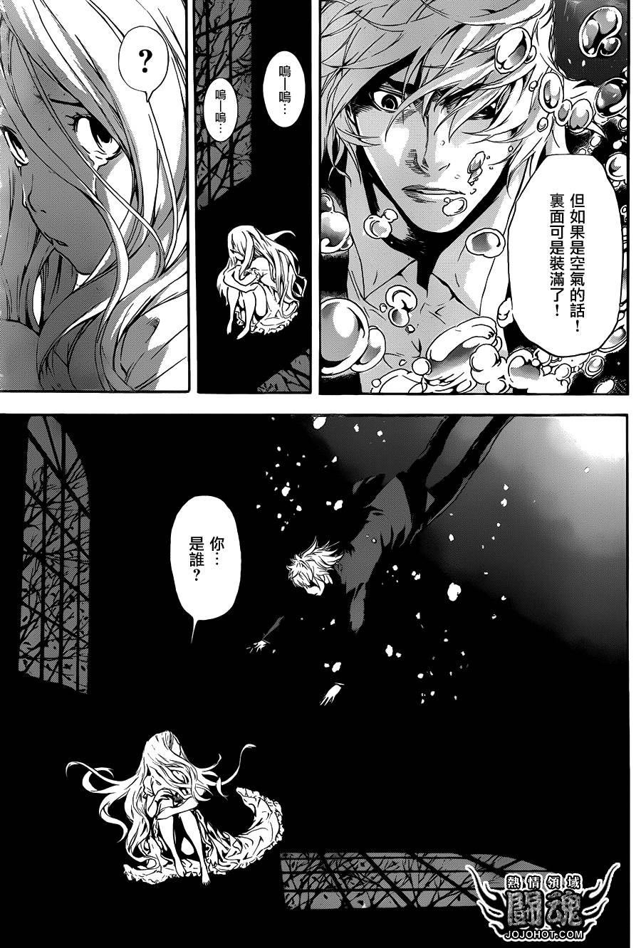 Area D异能领域韩漫全集-第40话无删减无遮挡章节图片 