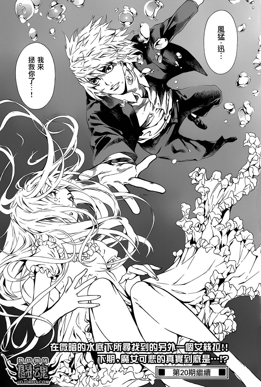 Area D异能领域韩漫全集-第40话无删减无遮挡章节图片 