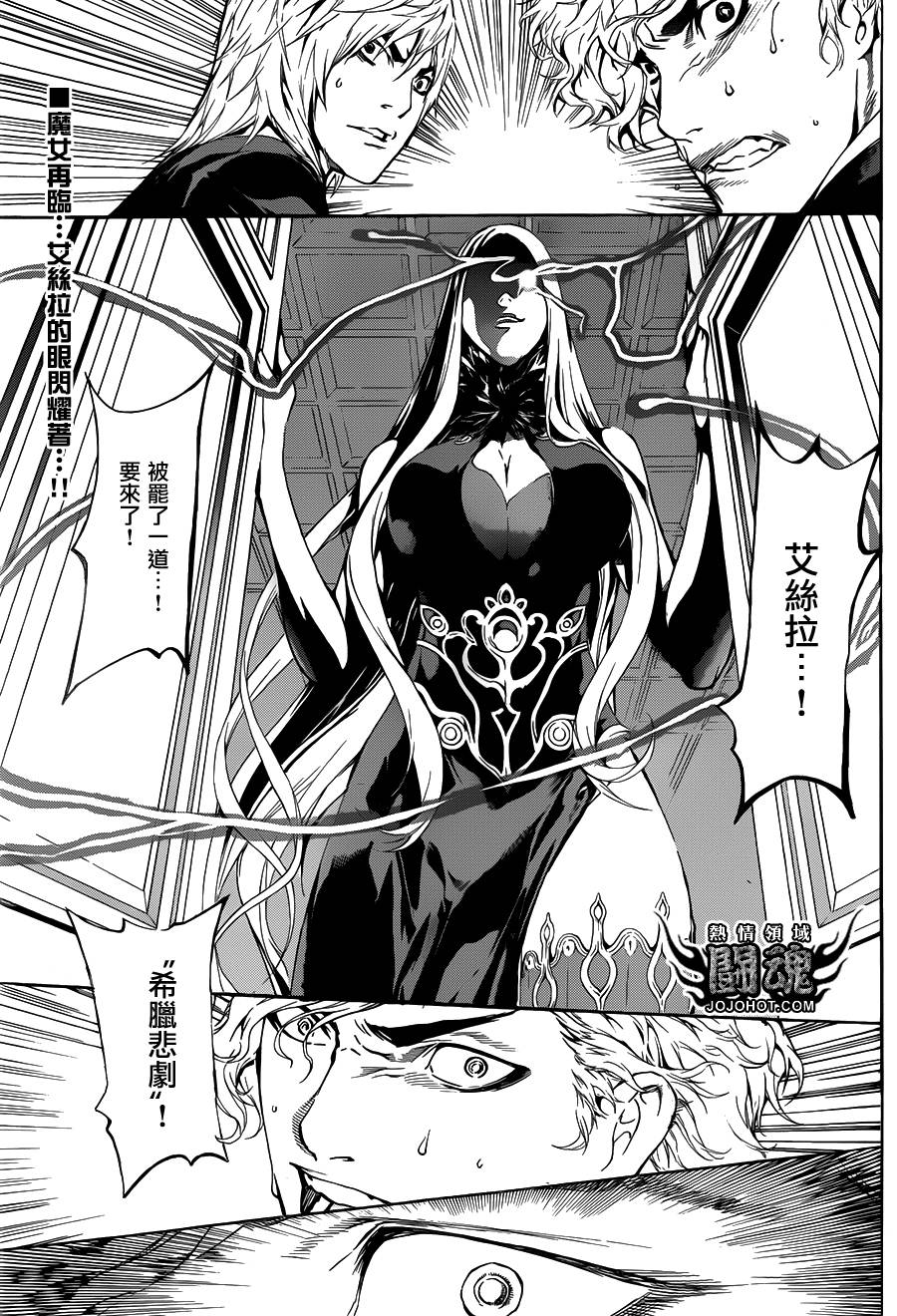 Area D异能领域韩漫全集-第40话无删减无遮挡章节图片 