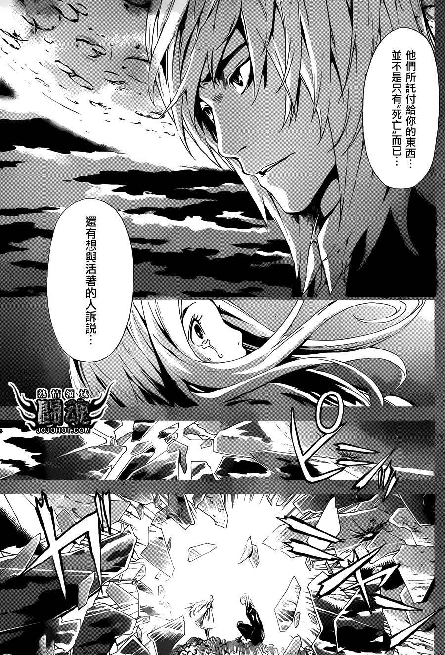 Area D异能领域韩漫全集-第41话无删减无遮挡章节图片 