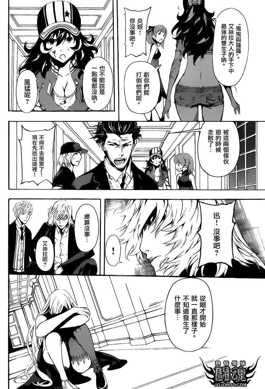 Area D异能领域韩漫全集-第41话无删减无遮挡章节图片 