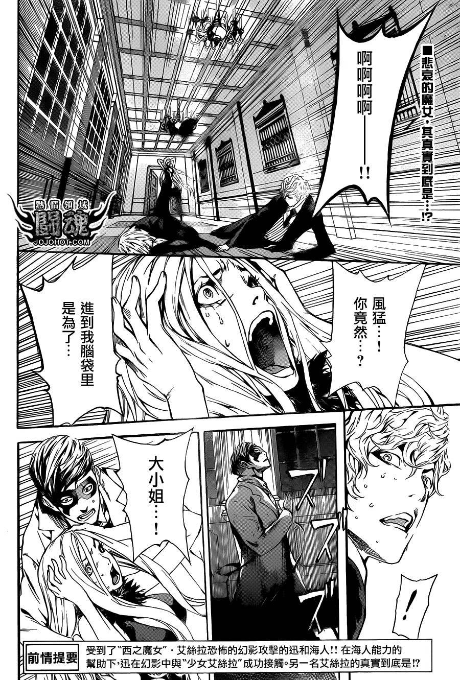 Area D异能领域韩漫全集-第41话无删减无遮挡章节图片 