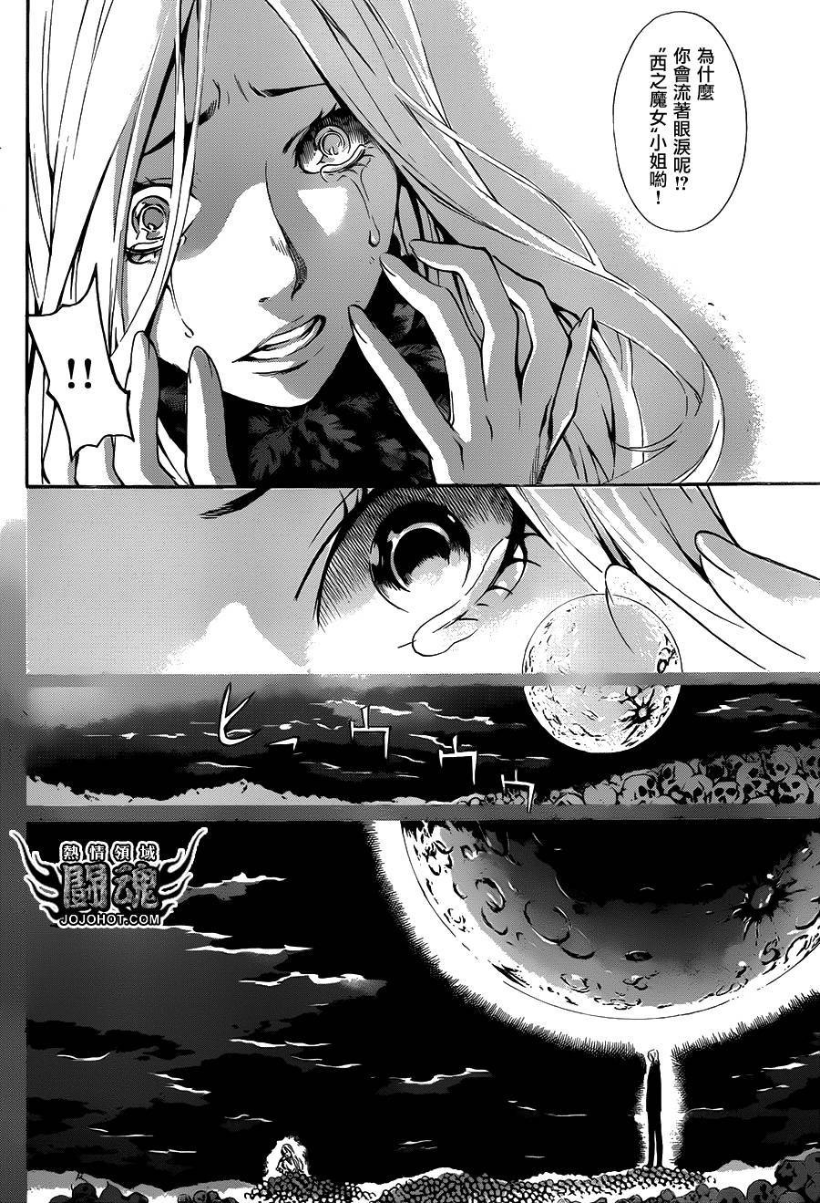 Area D异能领域韩漫全集-第41话无删减无遮挡章节图片 