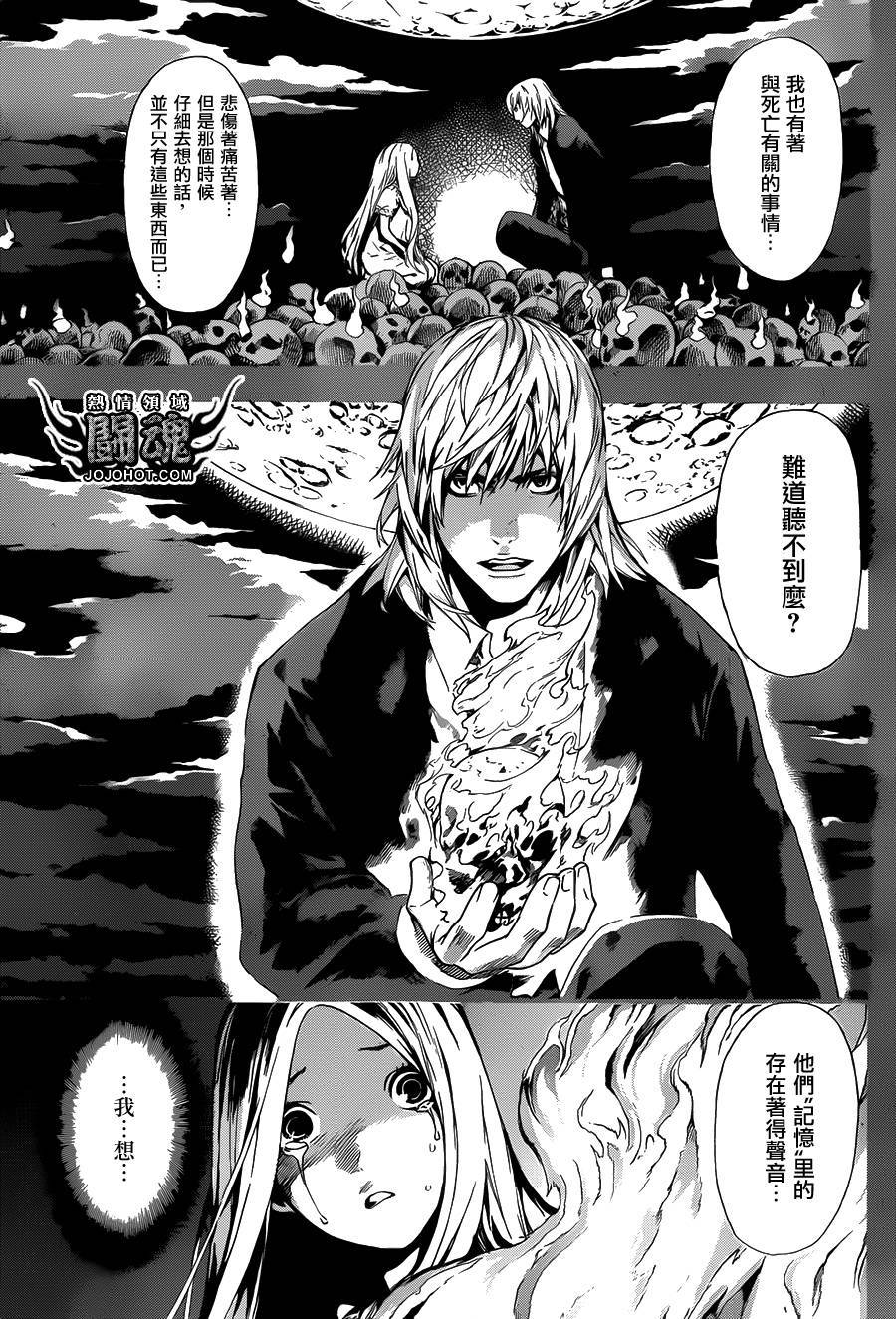 Area D异能领域韩漫全集-第41话无删减无遮挡章节图片 
