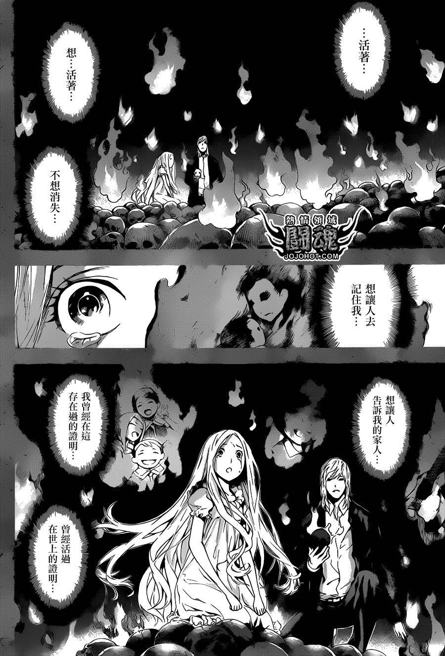 Area D异能领域韩漫全集-第41话无删减无遮挡章节图片 