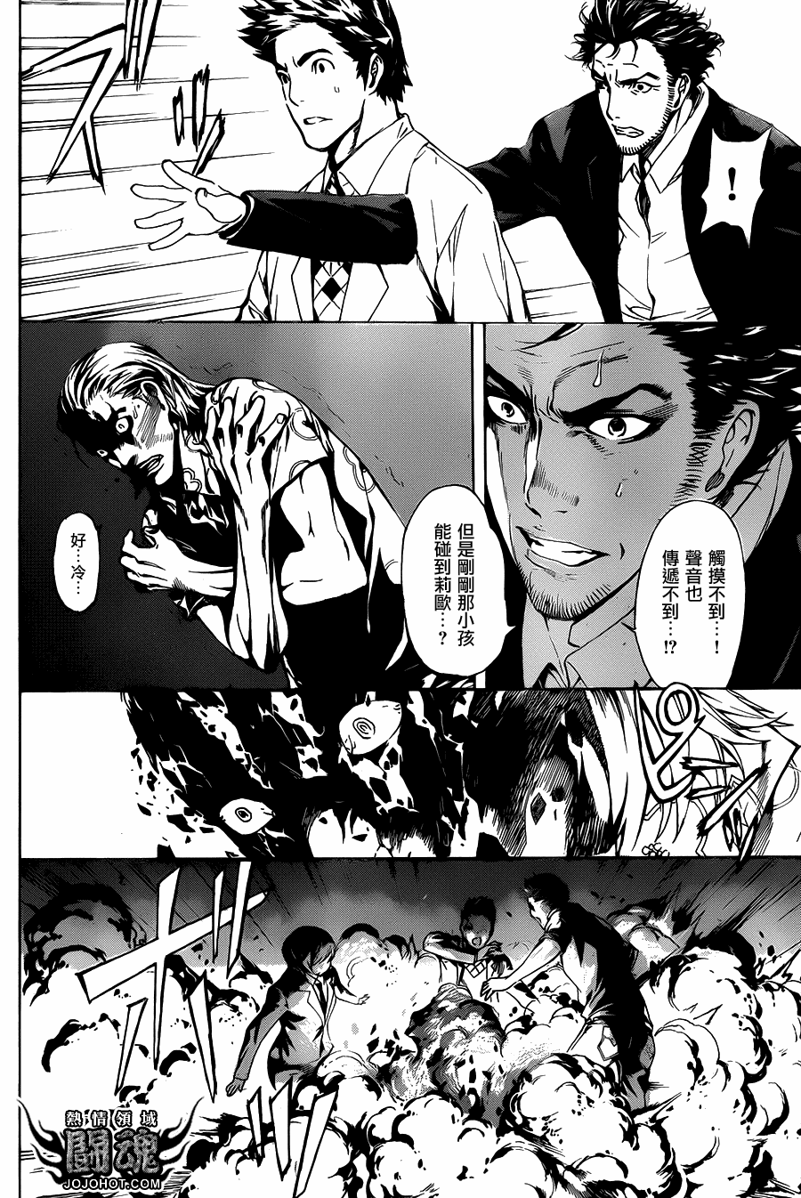 Area D异能领域韩漫全集-第42话无删减无遮挡章节图片 