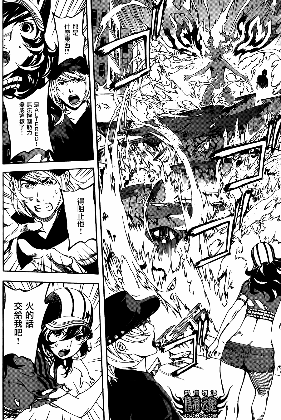 Area D异能领域韩漫全集-第42话无删减无遮挡章节图片 