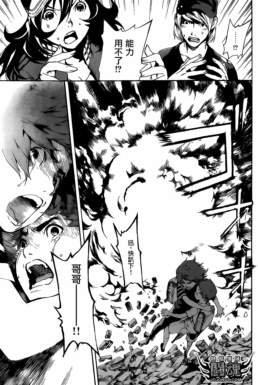 Area D异能领域韩漫全集-第42话无删减无遮挡章节图片 