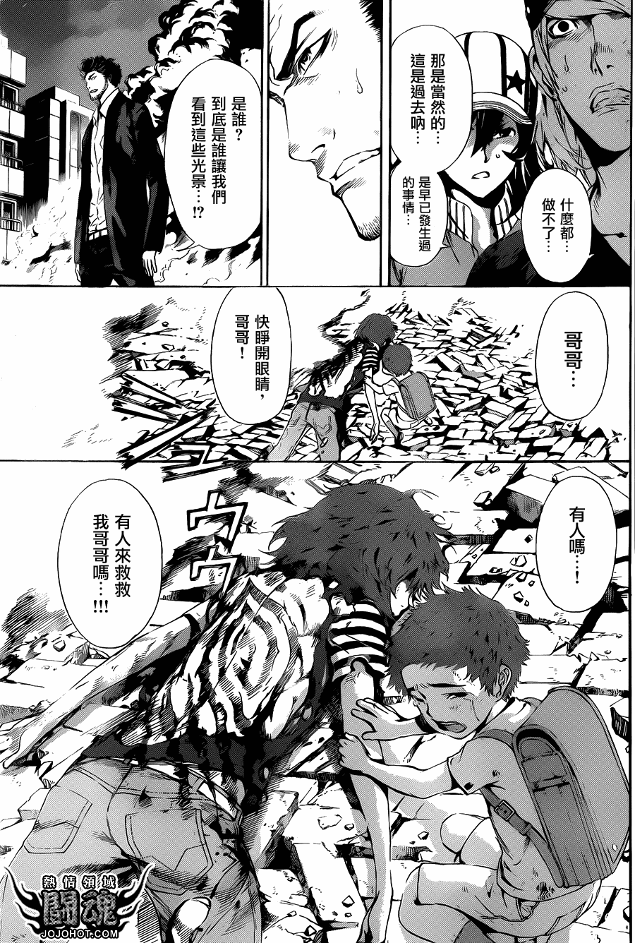 Area D异能领域韩漫全集-第42话无删减无遮挡章节图片 