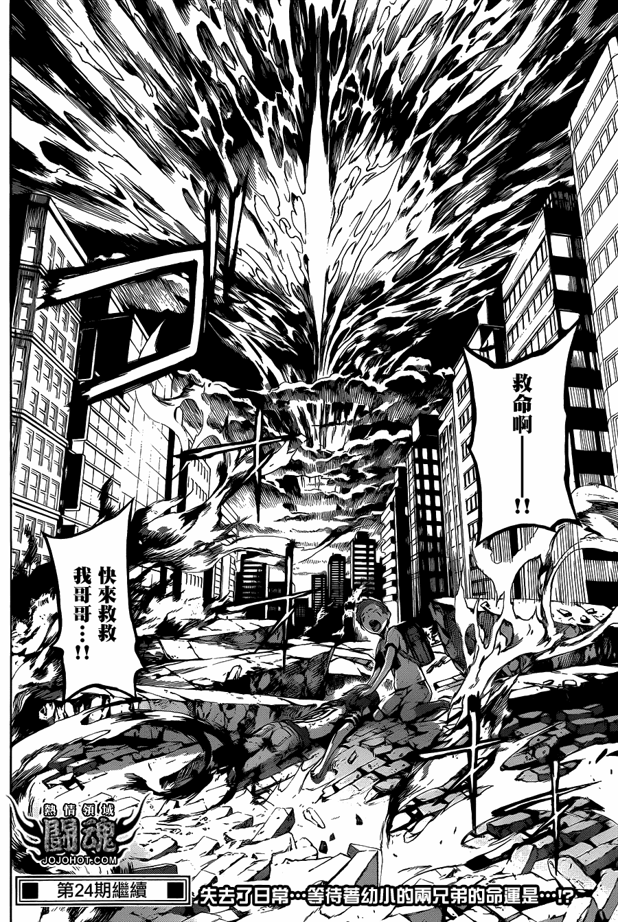 Area D异能领域韩漫全集-第42话无删减无遮挡章节图片 