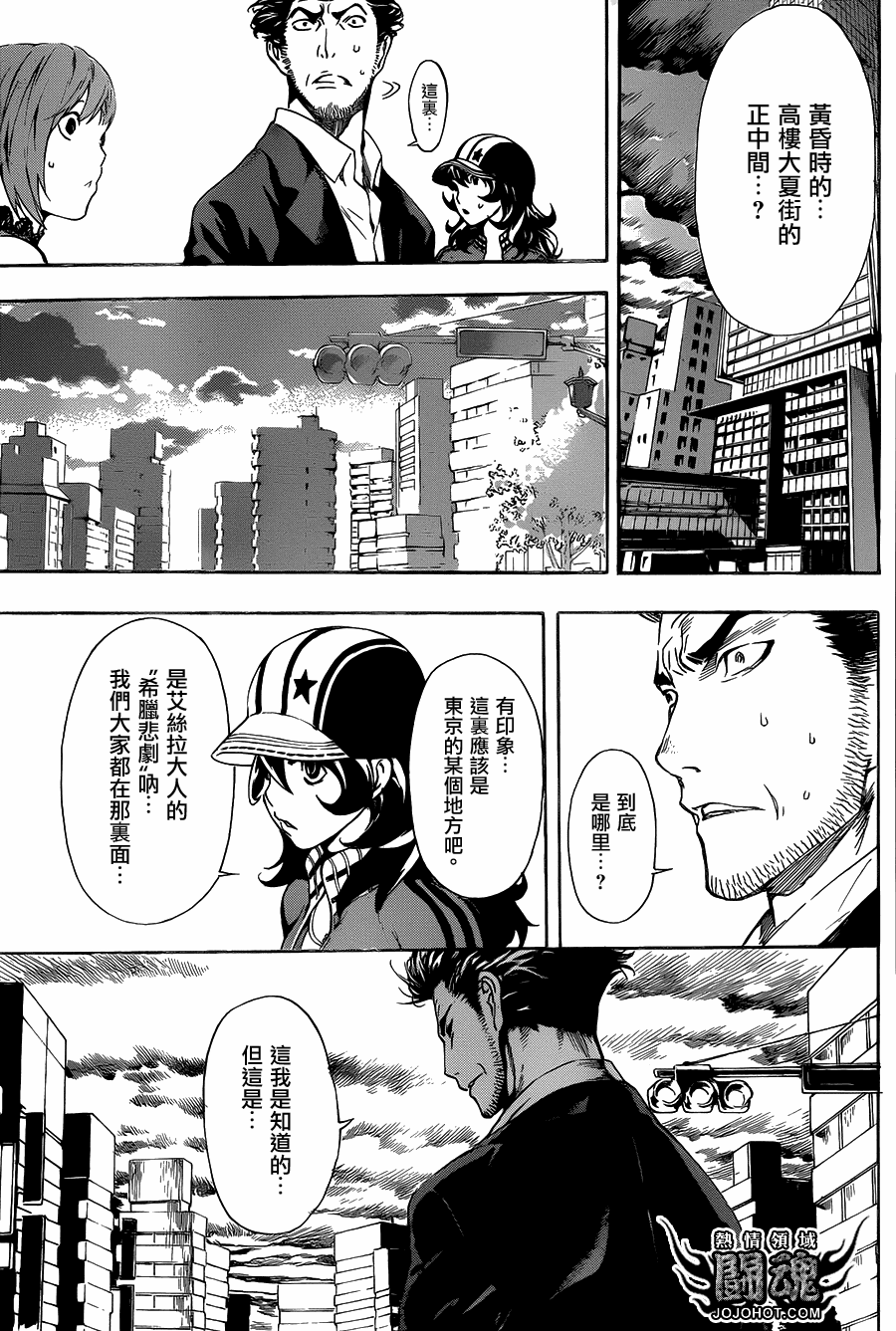 Area D异能领域韩漫全集-第42话无删减无遮挡章节图片 