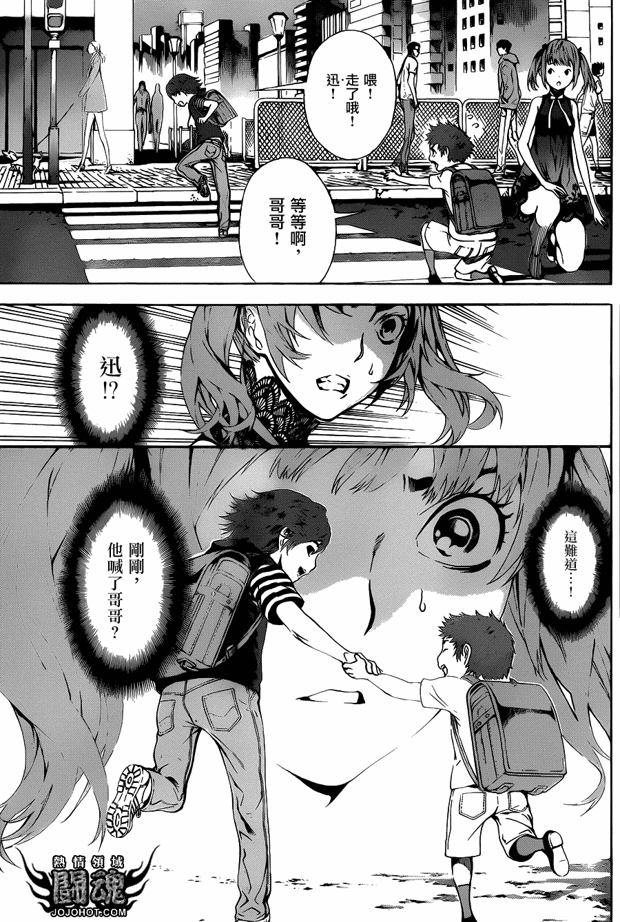 Area D异能领域韩漫全集-第42话无删减无遮挡章节图片 