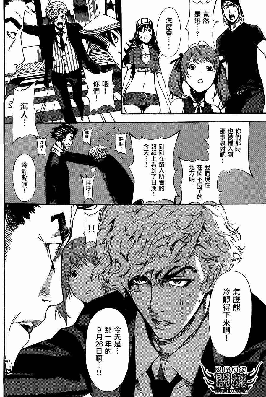 Area D异能领域韩漫全集-第42话无删减无遮挡章节图片 
