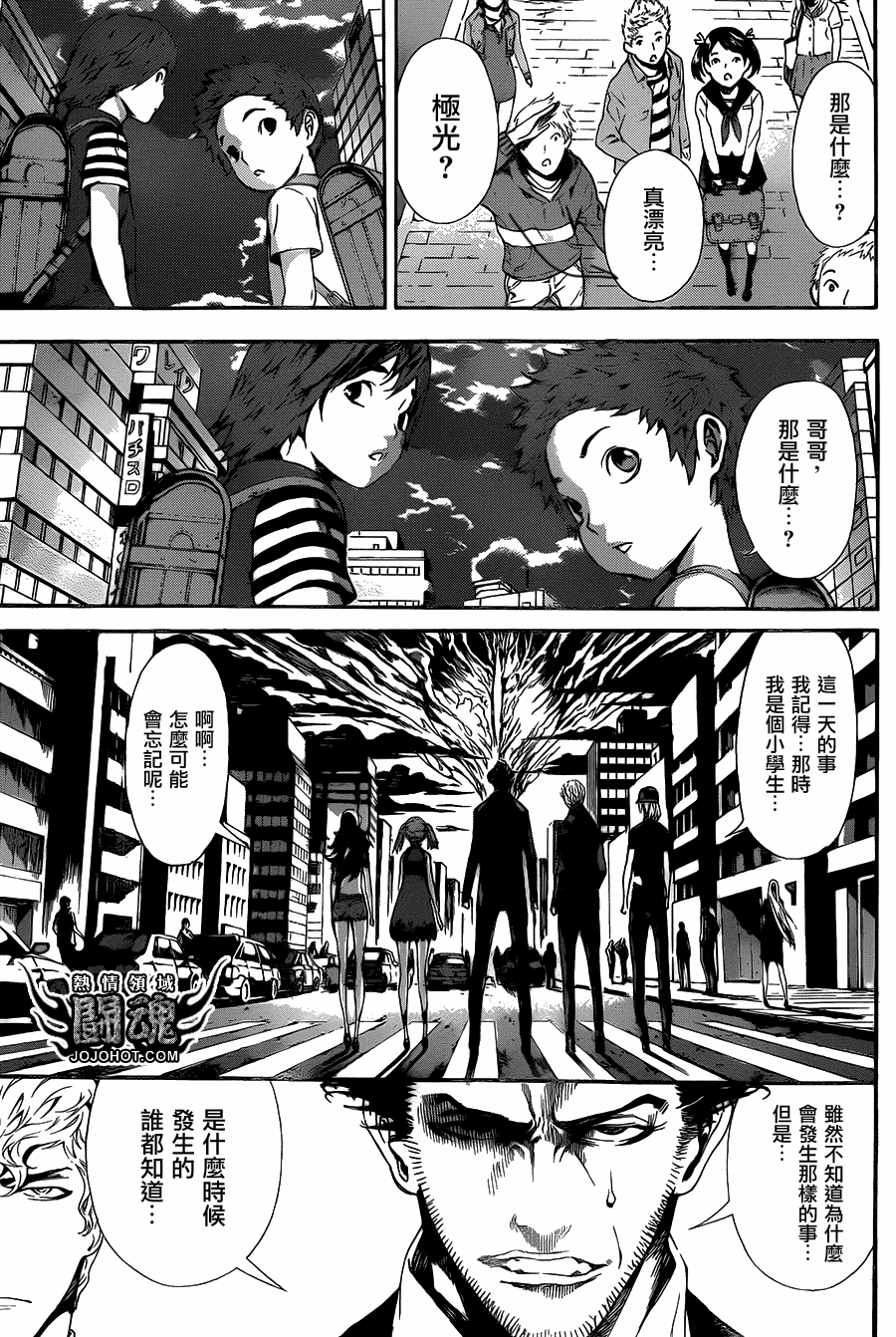 Area D异能领域韩漫全集-第42话无删减无遮挡章节图片 