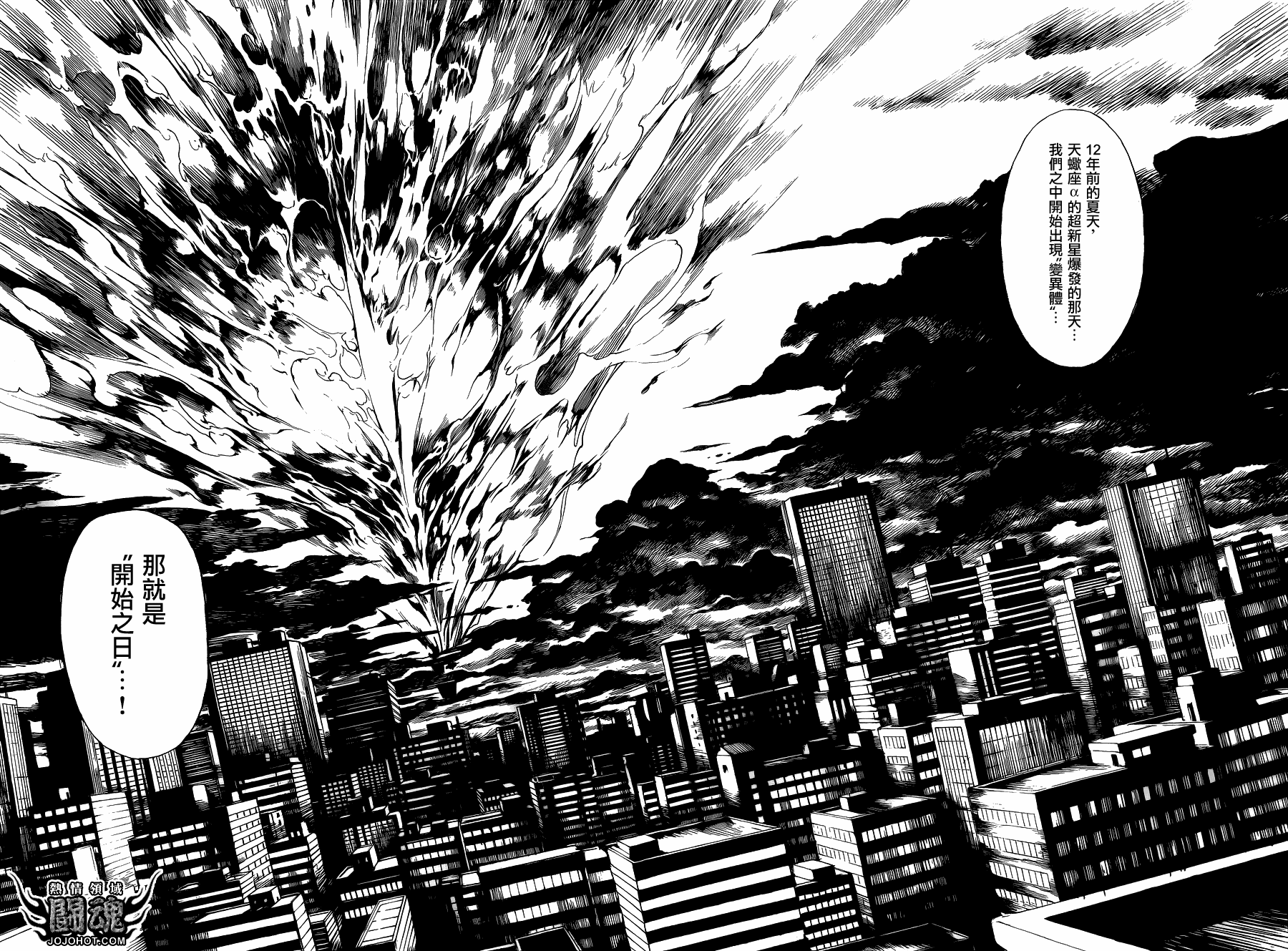 Area D异能领域韩漫全集-第42话无删减无遮挡章节图片 
