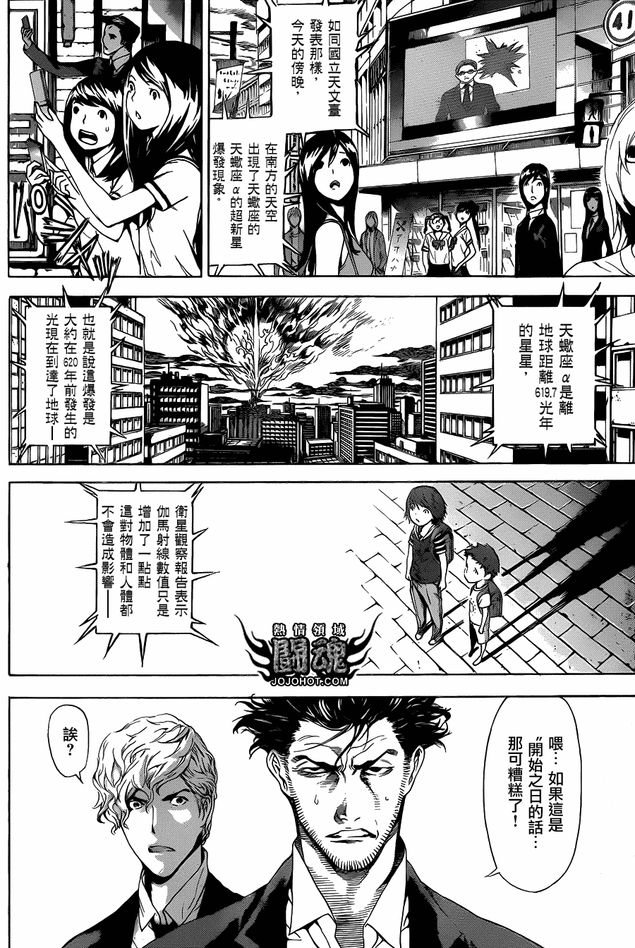 Area D异能领域韩漫全集-第42话无删减无遮挡章节图片 