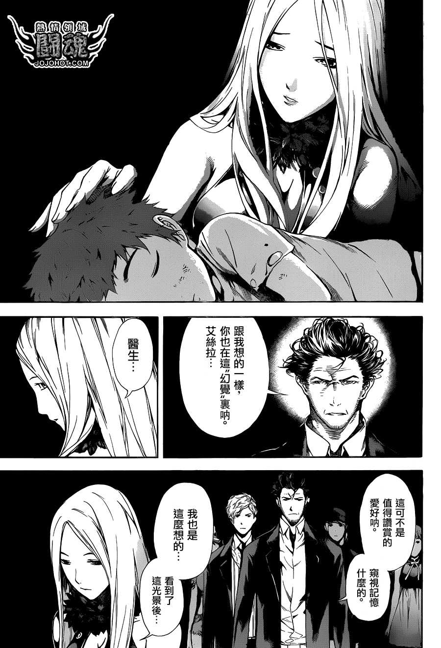 Area D异能领域韩漫全集-第43话无删减无遮挡章节图片 